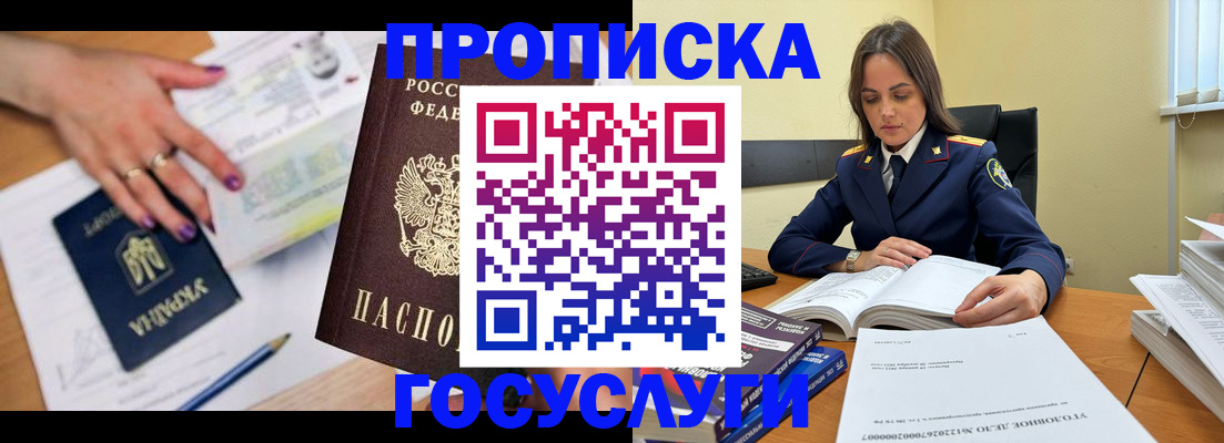 прописка для школы в Калуге