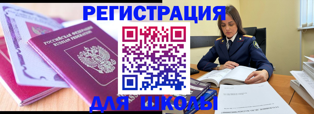 прописка 2025 в Калуге